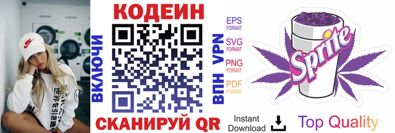 блэк спрут рабочий сайт  Тамбов  Codein напиток Lean (лин)  сколько стоит 