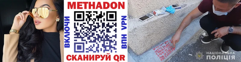 купить наркоту  Тамбов  Метадон VHQ 